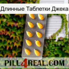 Длинные Таблетки Джека cialis1